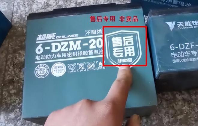 电动车电池质保期内怎么才能换全新电池？行内人告诉你应对方法(图3)
