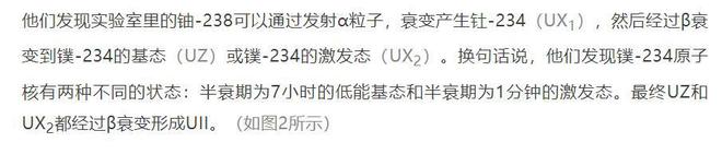 原子核内的千奇百态：神秘又迷人的核异构体(图3)