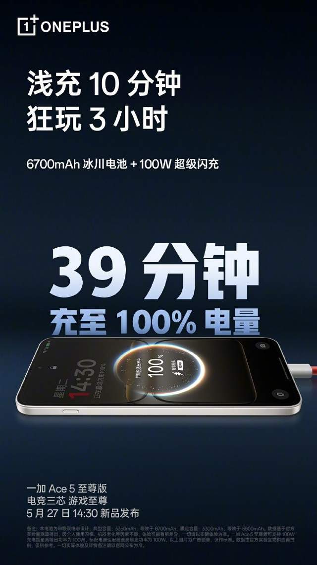 一加Ace5至尊版Ace5竞速版怎么选？差价700元这么买就对了(图3)