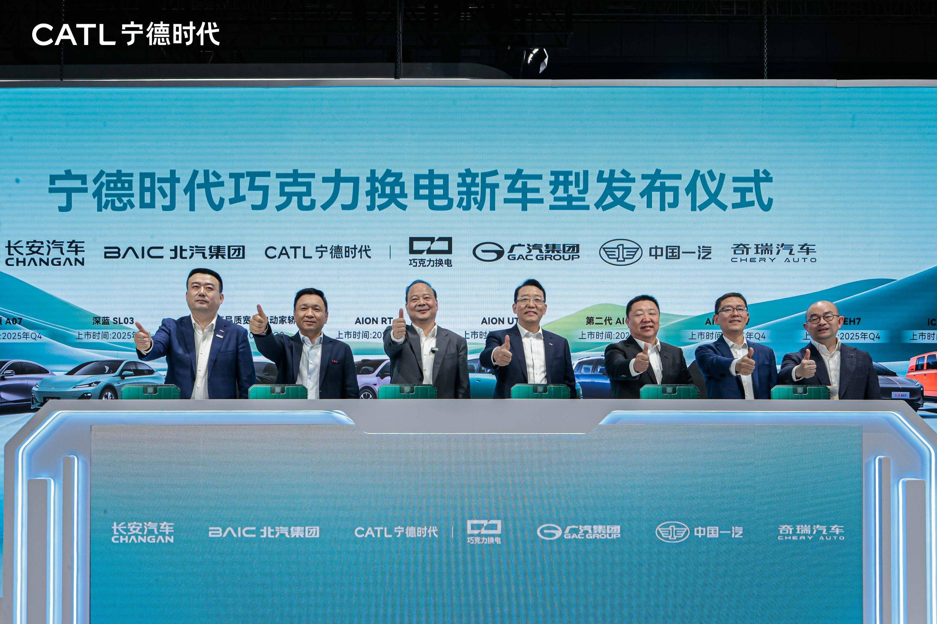 宁德时代超级科技日：多核时代您的(图1)