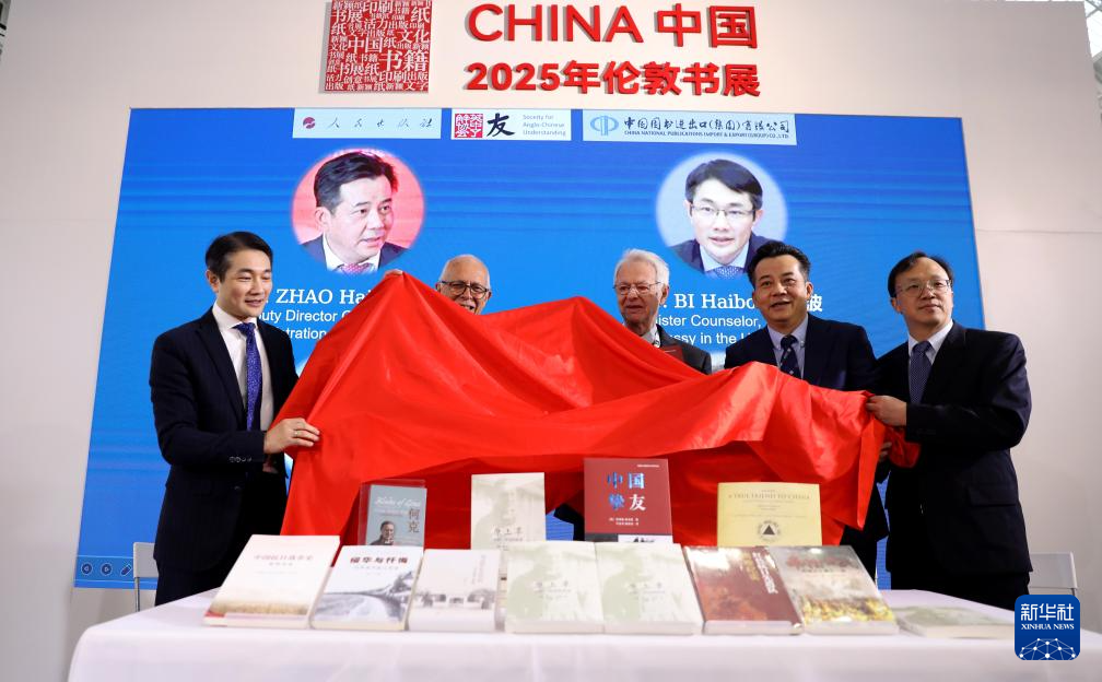 中国抗战主题图书出版成果亮相伦敦书展(图1)