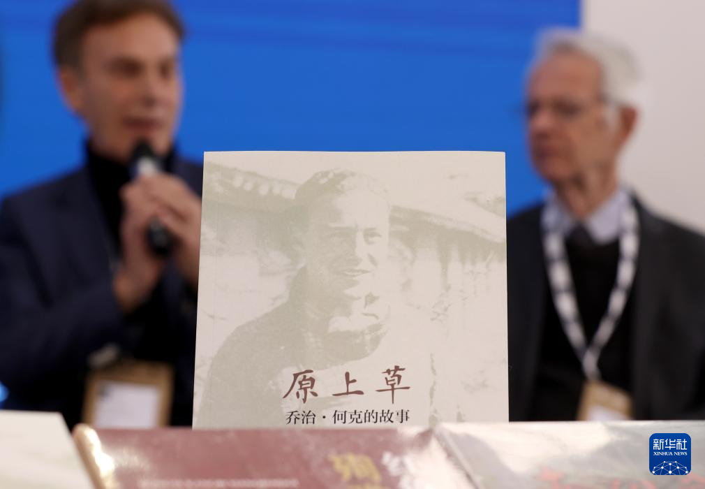 中国抗战主题图书出版成果亮相伦敦书展(图2)