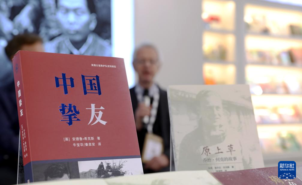 中国抗战主题图书出版成果亮相伦敦书展(图4)