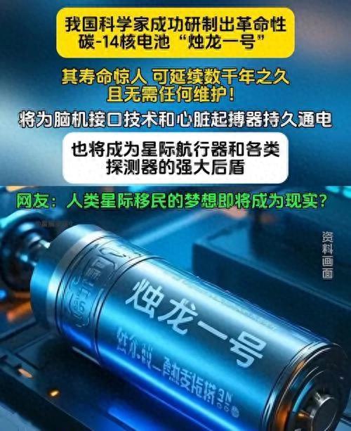 5730年衰减一半！中国核能电池弯道超车外媒：比芯片制裁更可怕(图1)