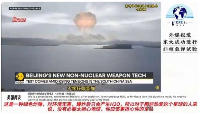 震慑世界！中国试爆全球首枚“非核氢弹”！如核武器恐怖却十分环保！？(图3)