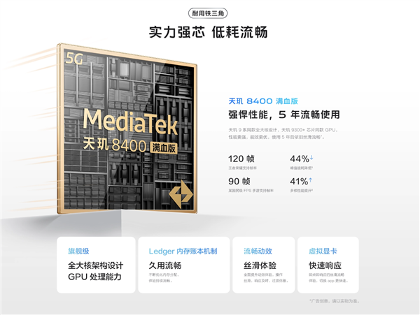 国补1614元起vivoY300GT开售：vivo史上最大7620mAh电池(图2)