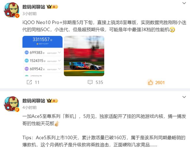 中端之争：iQOONeo10Pro+与一加Ace5至尊系列谁会更胜一筹？(图6)