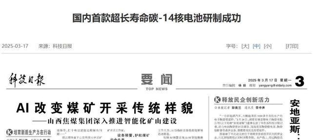 中国再创奇迹该技术全球仅我国拥有现已正式列入“国家名片”(图2)