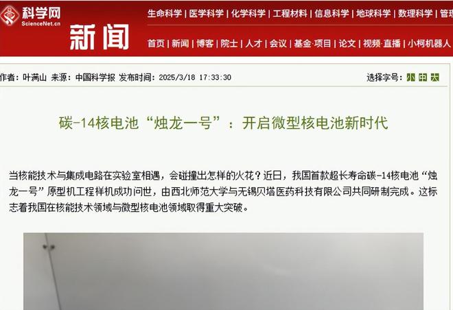 中国再创奇迹该技术全球仅我国拥有现已正式列入“国家名片”(图4)