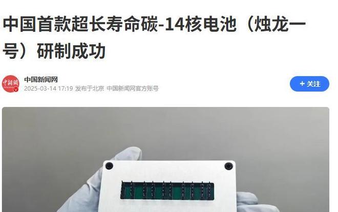 中国再创奇迹该技术全球仅我国拥有现已正式列入“国家名片”(图8)