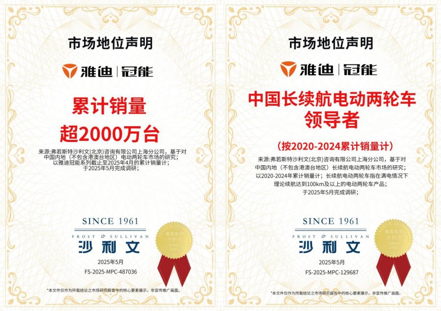 雅迪冠能S白鲨震撼登场：持久长续航新标杆电池耐用保三年(图7)