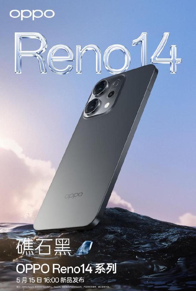OPPOReno14Pro手机升级6200mAh电池、683英寸直屏等(图1)