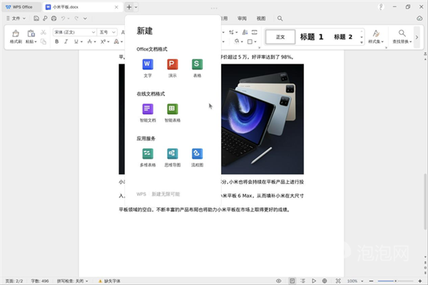 玄戒生产力无可匹敌！小米平板7Ultra上手(图18)