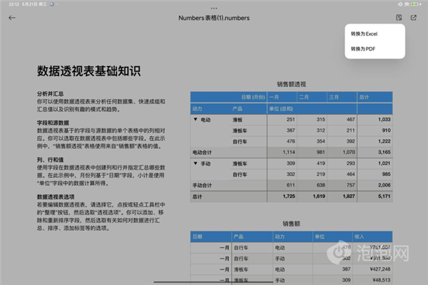 玄戒生产力无可匹敌！小米平板7Ultra上手(图20)