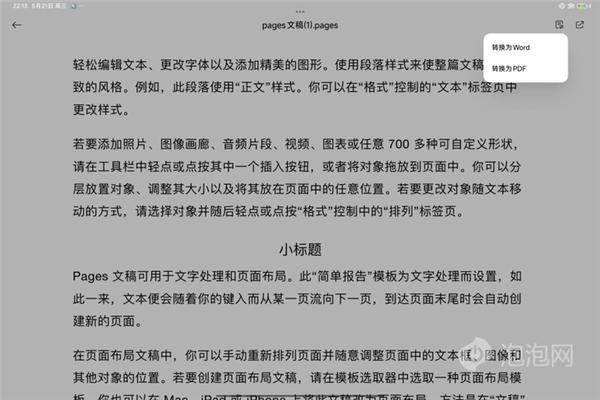 玄戒生产力无可匹敌！小米平板7Ultra上手(图21)