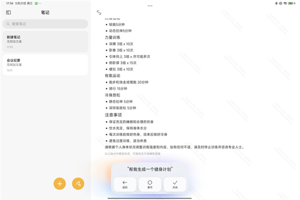 玄戒生产力无可匹敌！小米平板7Ultra上手(图23)