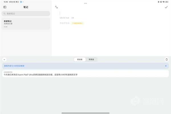 玄戒生产力无可匹敌！小米平板7Ultra上手(图28)