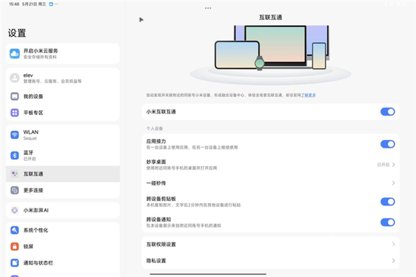 玄戒生产力无可匹敌！小米平板7Ultra上手(图29)