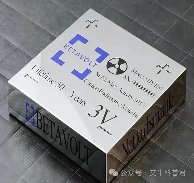 中国企业推出微型核电池手机或可50年不充电！你敢用吗？(图1)