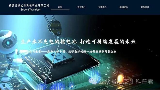 中国企业推出微型核电池手机或可50年不充电！你敢用吗？(图7)