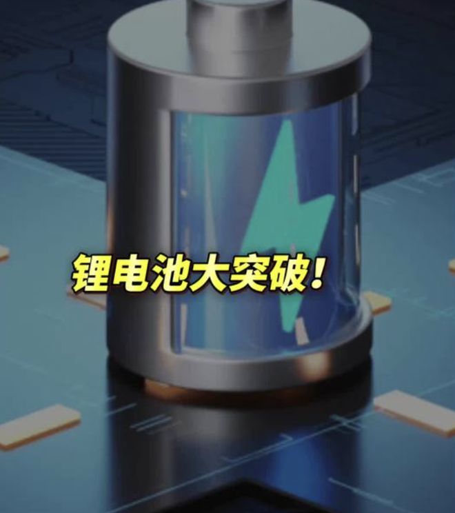 我国锂电池突发大突破！能量密度翻2到3倍今年就能实现量产(图5)