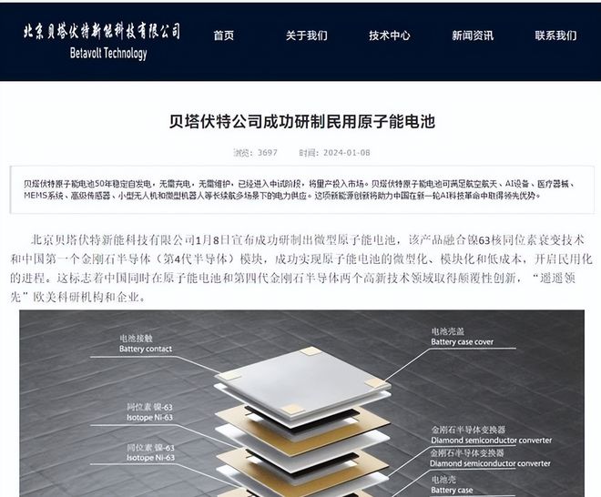 重磅！我国推出首款民用核电池持续使用50年不用充电(图6)