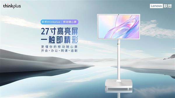 从智能产品到完善服务联想thinkplus全场景智慧显示解决方案闪耀ISVE(图6)