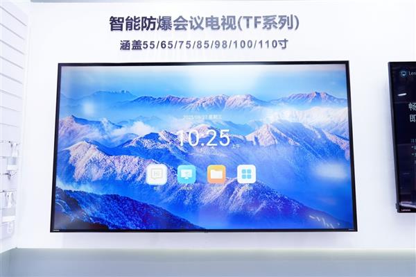 从智能产品到完善服务联想thinkplus全场景智慧显示解决方案闪耀ISVE(图8)