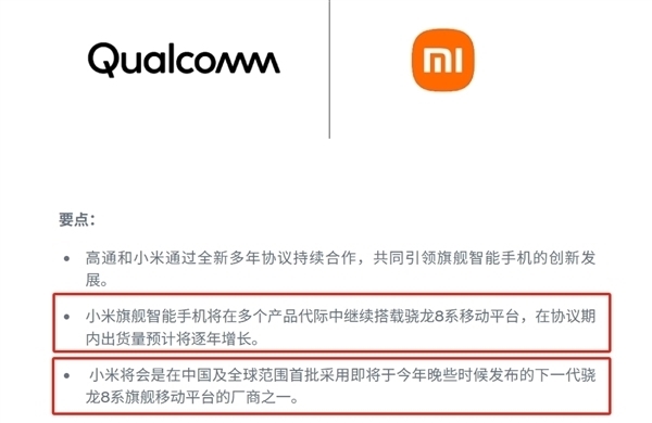 刷新小直屏旗舰记录！曝小米16搭载7000mAh级电池(图3)