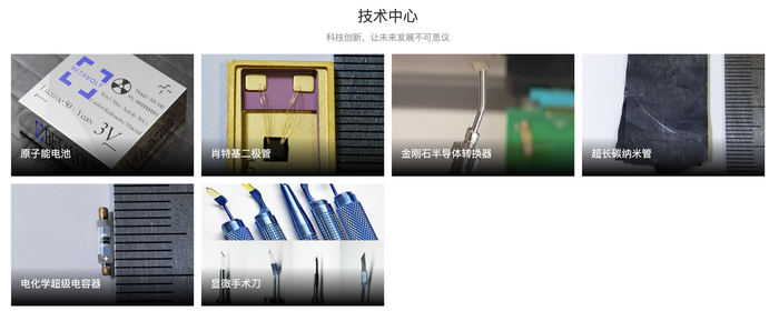 揭秘民用核电池：50年稳定自发电幻想还是现实？(图3)