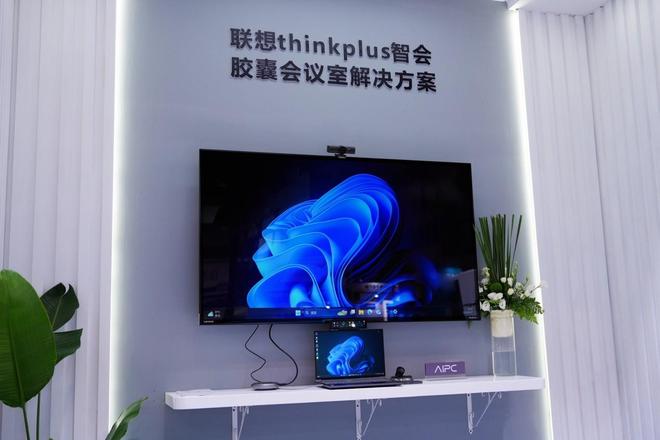 联想thinkplus亮相ISVE智慧显示博览会(图3)