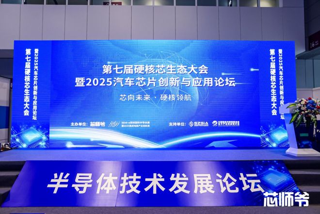 希荻微荣获“2025年度硬核电源管理芯片奖”