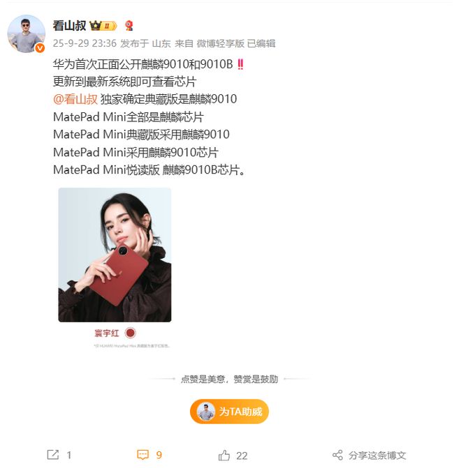 【简讯】华为MatePadMini全系搭载麒麟芯片；三星为苹果首款折叠屏供应面板…