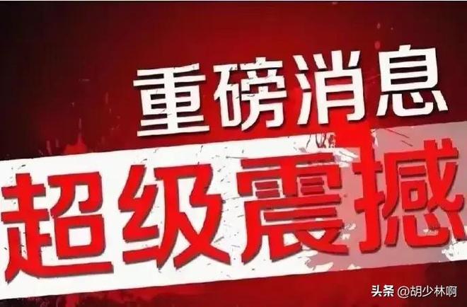 A股：沪深交易所、中国结算联合发文核聚变、固态电池迎来突破！(图8)