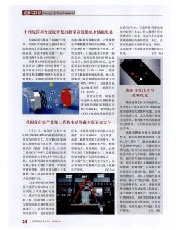 无锡360李刚：中国碳-14同位素全产业链拓荒者