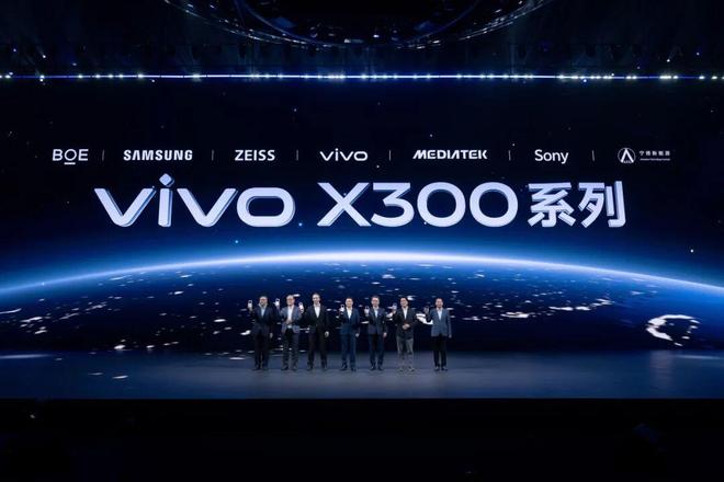 巨出片出巨片！重构移动影像体验的vivoX300系列发布售价4399元起(图3)