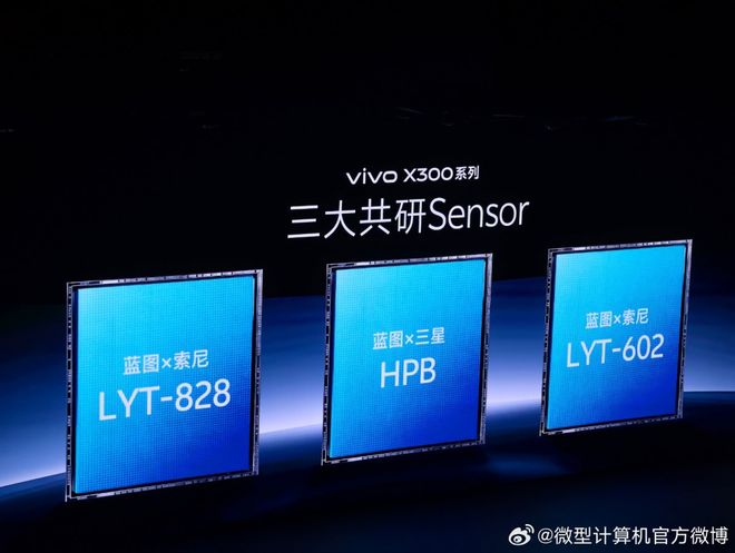 巨出片出巨片！重构移动影像体验的vivoX300系列发布售价4399元起(图5)