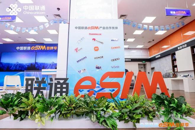 闭眼冲eSIM？你要提前了解“四变五不变”！