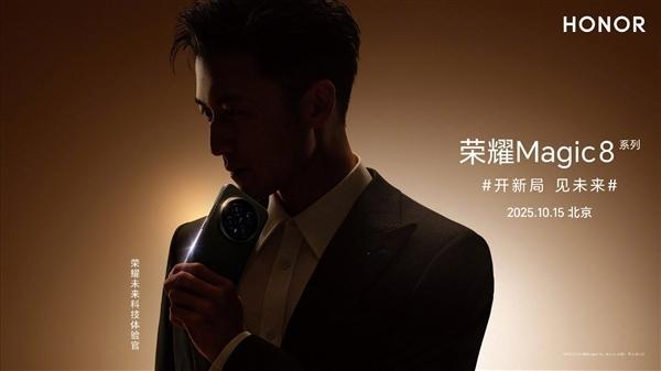 三大突破！荣耀Magic8Pro跑分突破428万：刷新行业最高记录(图3)