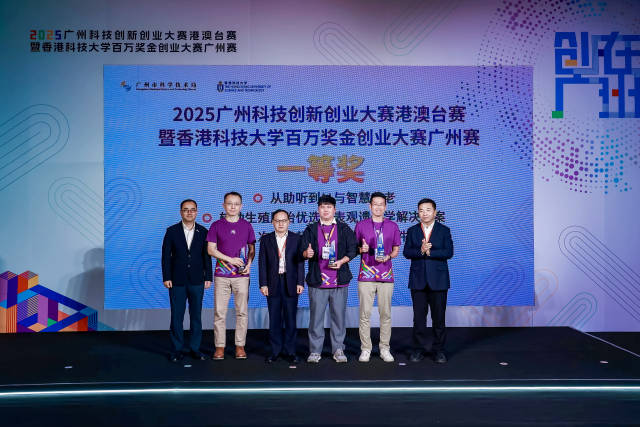 三项目晋级冲击百万大奖！这场创新创业大赛在南沙落幕