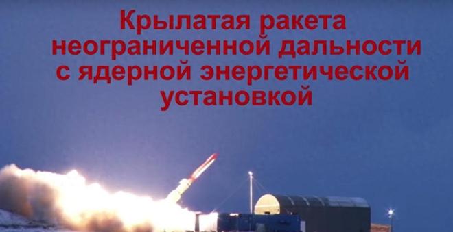 核弹头缩小千倍！普京亮出海燕杀手锏全球震惊：这不止是武器