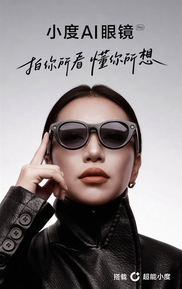 【简讯】AMD发布入门锐龙57500X3D；百度发布小度AI眼镜Pro…(图4)