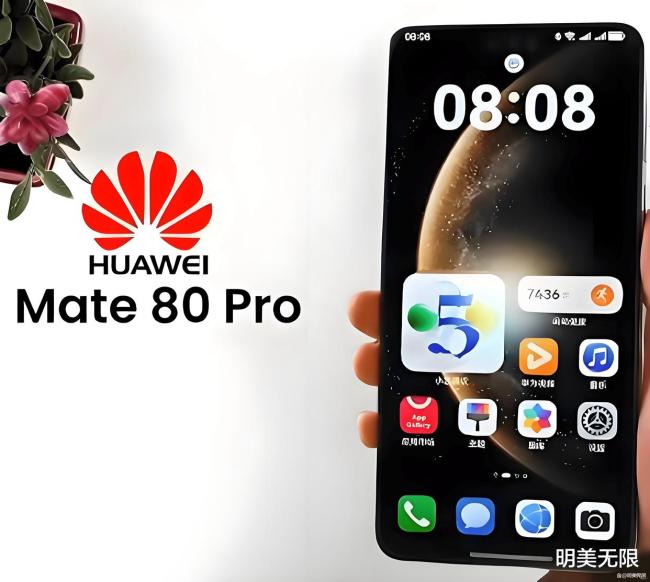 华为Mate80系列机型曝光麒麟9030+鸿蒙60