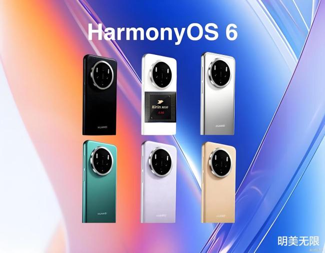 华为Mate80系列机型曝光麒麟9030+鸿蒙60(图3)