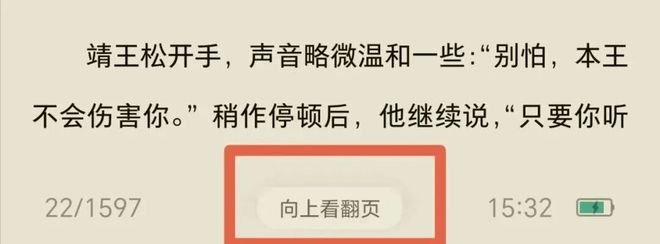 荣耀500：把实况玩出新花样(图7)