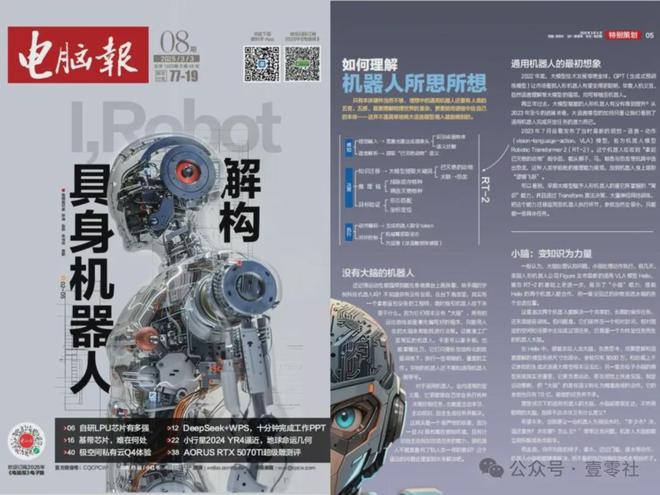 一块能用数千年？我国首款碳-14核电池剑指终极能源(图6)