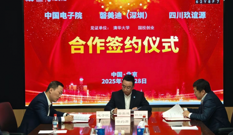 全自主可控医用同位素生产示范项目启动