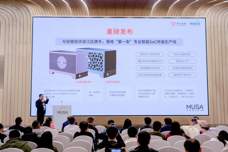 罗格科技发布国产异构计算平台＂超算智能体＂撬动AI智能体专业服务千亿级市场