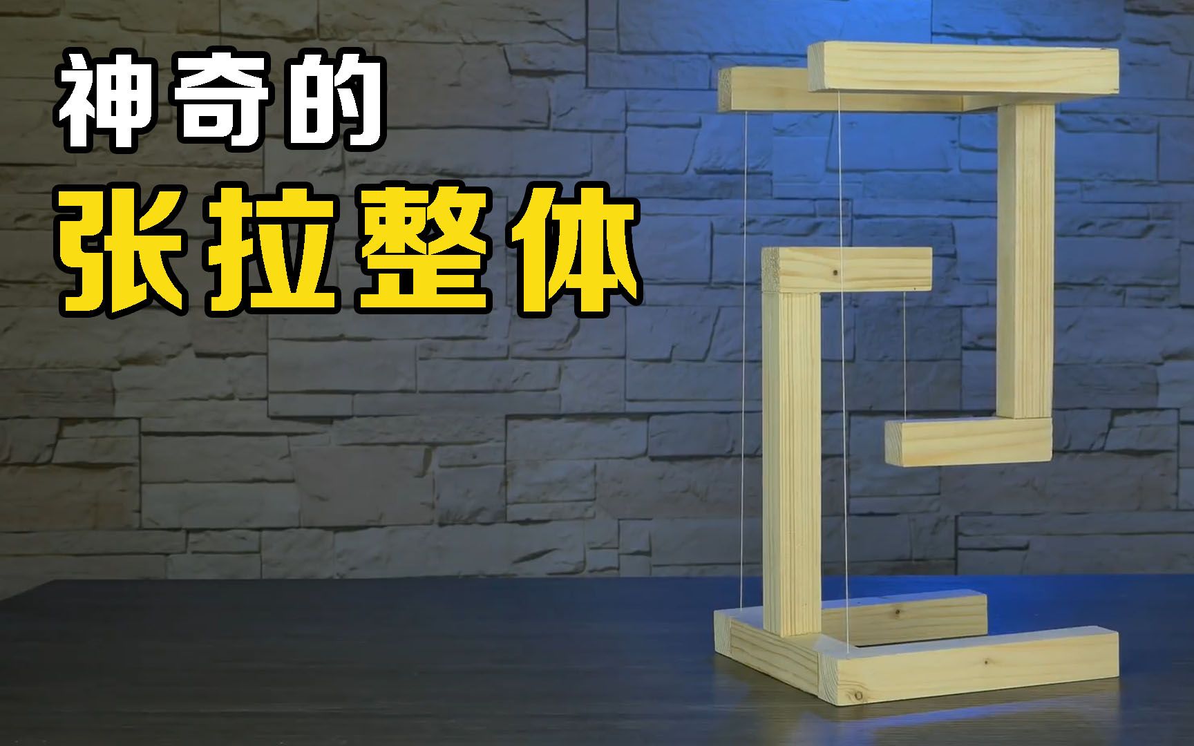 反重力悬浮装置制作