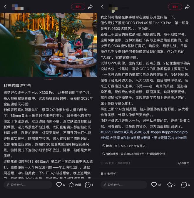 新年换机大战打响天玑9500靠“体验质变”撬动高端市场